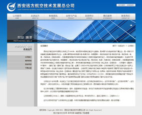 硅峰網絡攜手遠方航空 以專業信息化建設，驅動高端制造騰飛